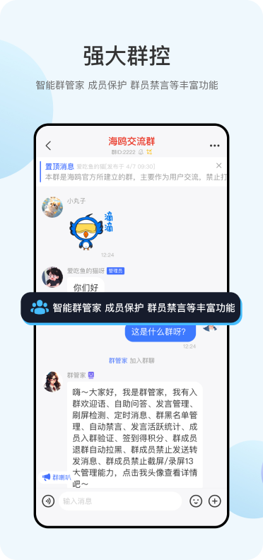 海鸥电脑端